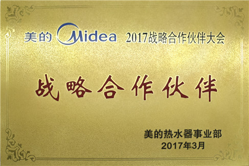 美的(de)戰略合作夥伴